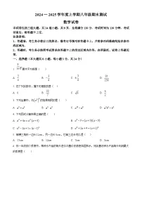 精品解析： 吉林省长春市绿园区2024-2025学年八年级上学期期末数学试题+答案