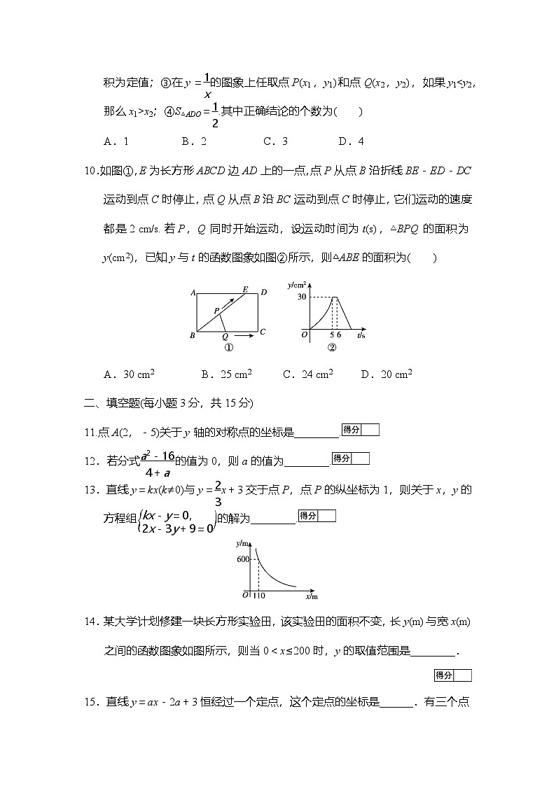 期中 评估检测卷(含答案)华师大版数学八年级下册第3页