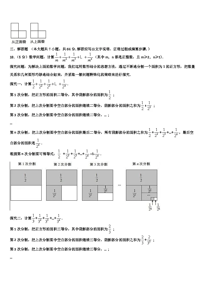2026届江苏省苏州市梁丰初级中学数学七上期末综合测试模拟试题含解析第3页