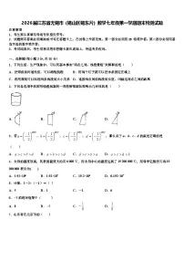 2026届江苏省无锡市(锡山区锡东片)数学七年级第一学期期末检测试题含解析