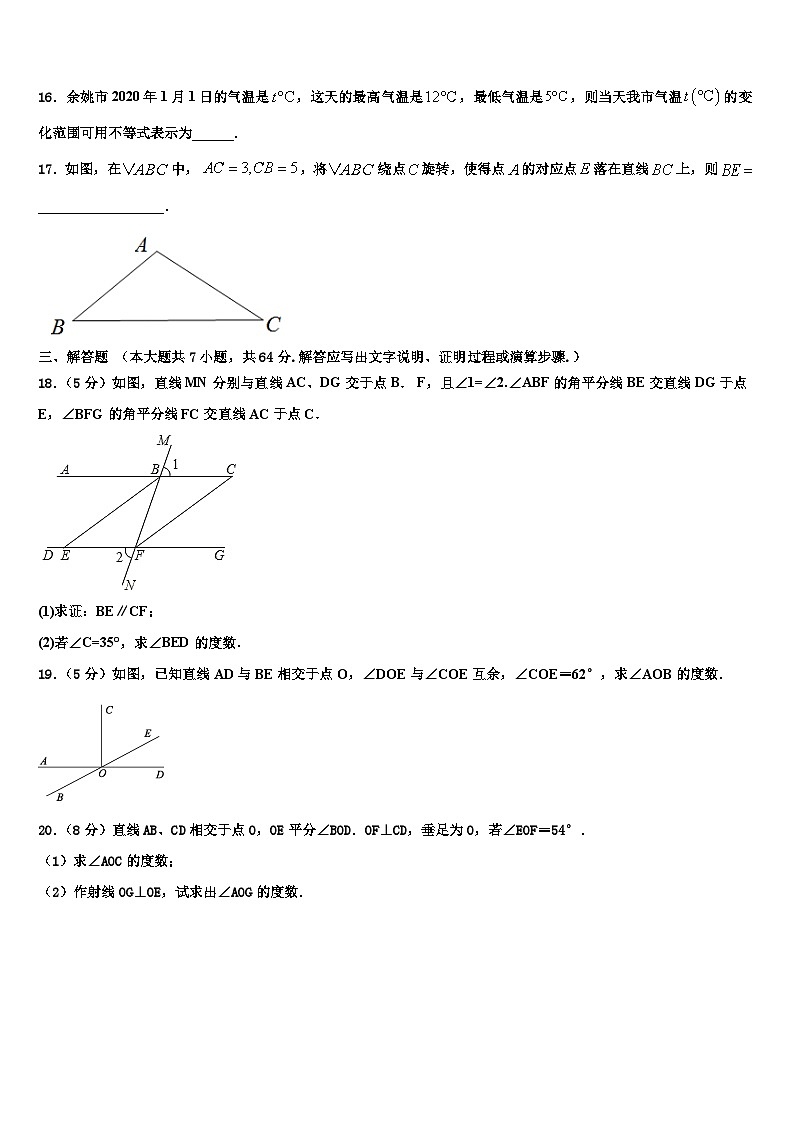2026届江苏省无锡市江阴市华士片七年级数学第一学期期末联考试题含解析第3页