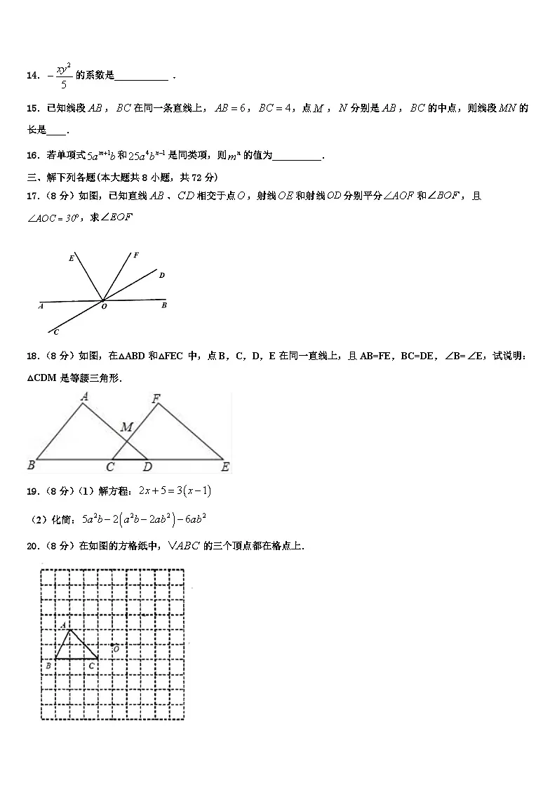 2026届江苏省无锡江阴市南菁实验学校七年级数学第一学期期末学业水平测试试题含解析第3页