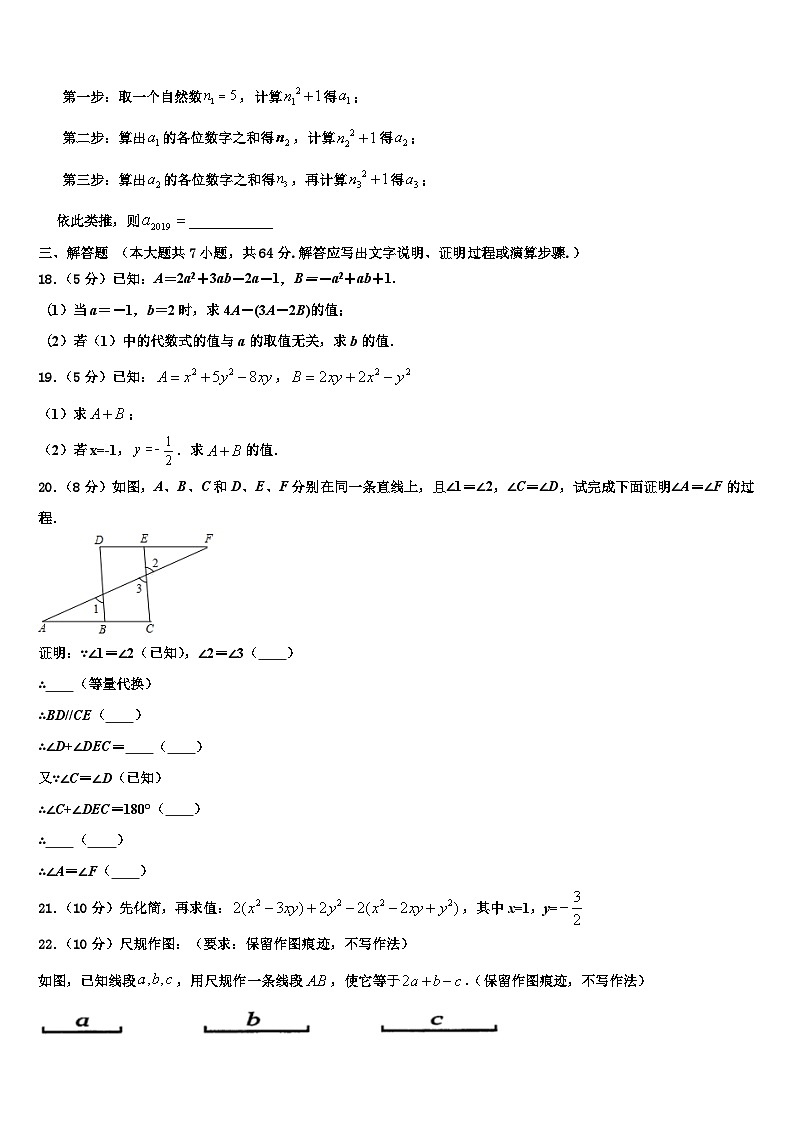 2026届江苏省徐州市新城实验学校七年级数学第一学期期末达标测试试题含解析第3页