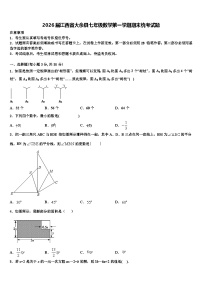 2026届江西省大余县七年级数学第一学期期末统考试题含解析
