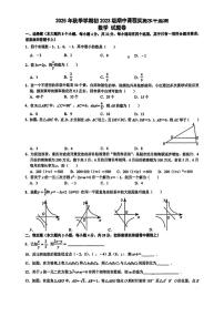 四川省成都市温江区东辰外国语学校2025--2026学年上学期九年级数学期中试卷