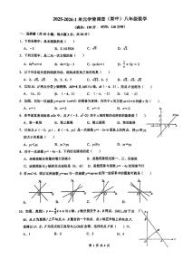 陕西省西安市滨河学校2025-2026学年八年级上学期期中数学试题