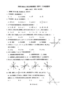 陕西省西安市滨河学校2025-2026学年八年级上学期期中数学试题