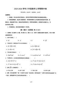 陕西省临汾市2025-2026学年八年级上学期期中考试数学试题