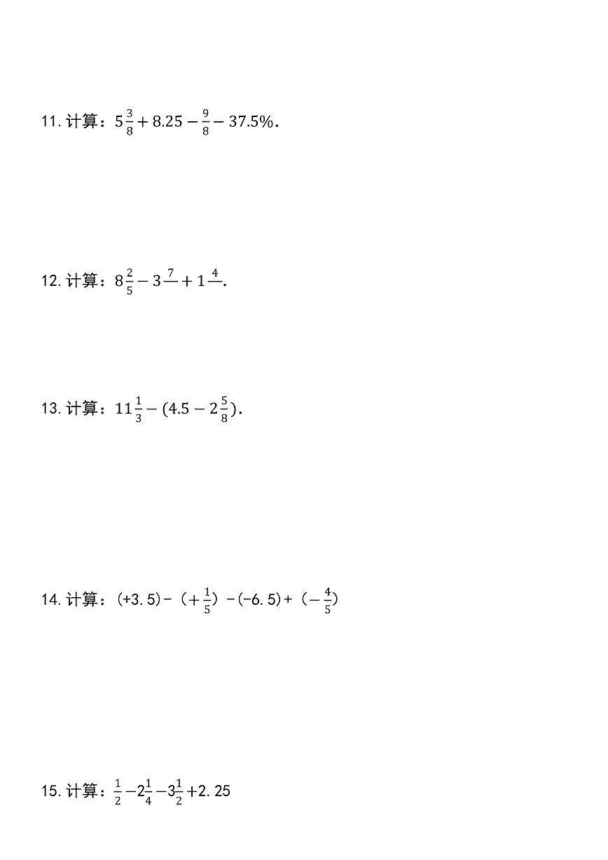 2024版人教版七年级上册上册期末有理数的加减混合运算专项练习含答案第3页
