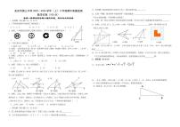 宁夏吴忠市第三中学2025-2026学年上学期期中考试八年级数学试题(无答案)