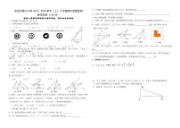 宁夏吴忠市第三中学2025-2026学年上学期期中考试八年级数学试题(无答案)