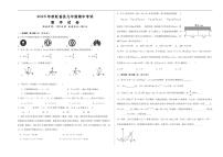 四川省广元市旺苍县2025-2026学年九年级上学期11月期中数学试题（无答案）