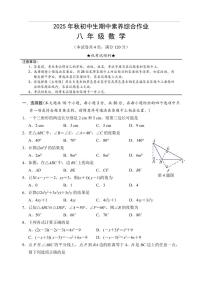 湖北省襄阳市老河口市2025--2026学年八年级上学期期中数学试题