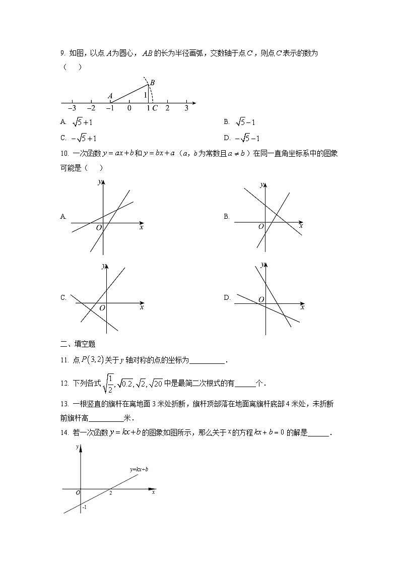 广东省梅州市梅县区2025-2026学年八年级上学期11月期中考试数学试题(学生版)第2页