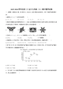 2025-2026学年北京三十五中九年级（上）期中数学试卷-自定义类型