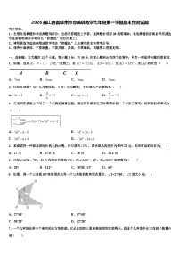 2026届江西省赣州市会昌县数学七年级第一学期期末预测试题含解析