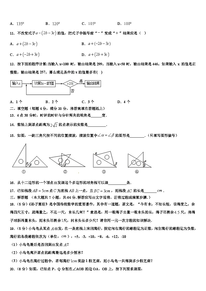 2026届江西省赣州市数学七年级第一学期期末监测模拟试题含解析第3页