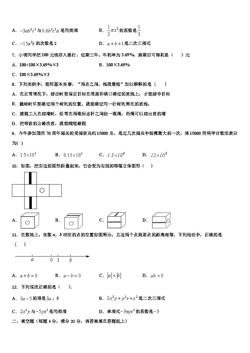 2026届江西省吉水县七年级数学第一学期期末教学质量检测模拟试题含解析第2页