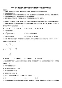 2026届江西省南昌育华学校数学七年级第一学期期末联考试题含解析