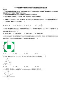 2026届锦州市重点中学数学七上期末质量检测试题含解析