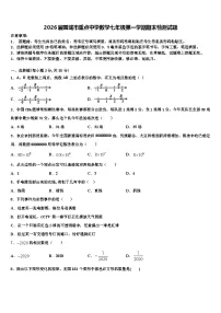 2026届晋城市重点中学数学七年级第一学期期末检测试题含解析