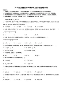2026届兰州市重点中学数学七上期末监测模拟试题含解析