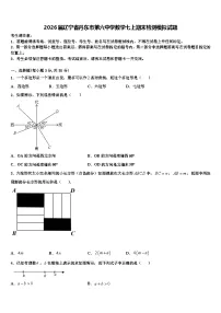 2026届辽宁省丹东市第六中学数学七上期末检测模拟试题含解析