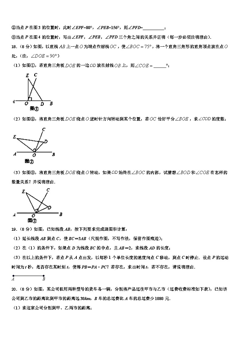2026届江西省高安市七年级数学第一学期期末学业水平测试试题含解析第3页