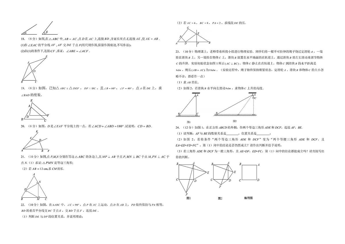 山东省威海市文登区七里汤中学2025-2026学年七年级上学期11月期中数学试题第2页