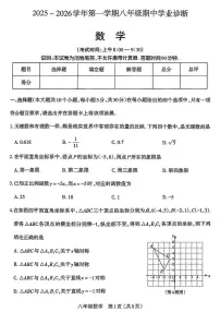 山西省太原市2025-2026学年上学期期中八年级数学试卷