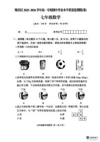 山西省晋中市榆次区2025-2026学年七年级上学期11月期中数学试题
