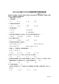 2025年哈尔滨市49中学七年级（上）数学期中试题及答案