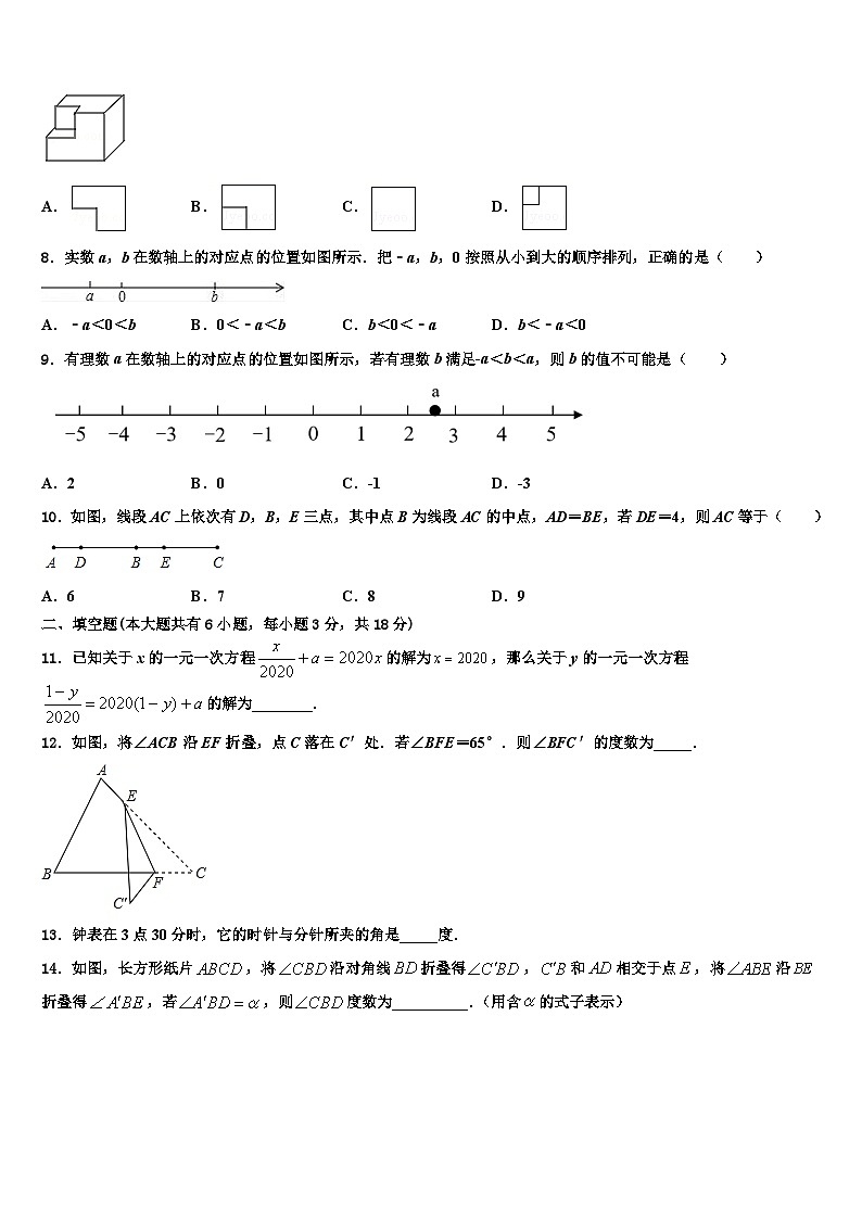 2026届辽宁省盘锦市七年级数学第一学期期末质量检测模拟试题含解析第2页