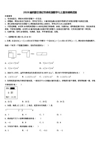 2026届内蒙古通辽市库伦旗数学七上期末调研试题含解析