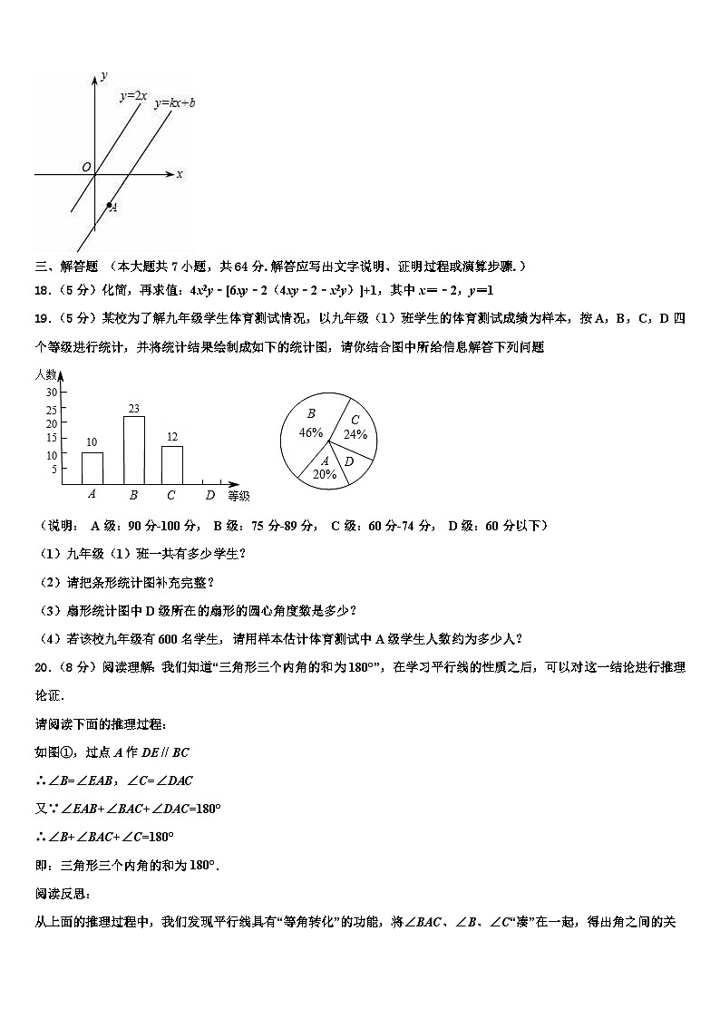 2026届内蒙古自治区通辽市霍林郭勒市数学七年级第一学期期末检测试题含解析第3页