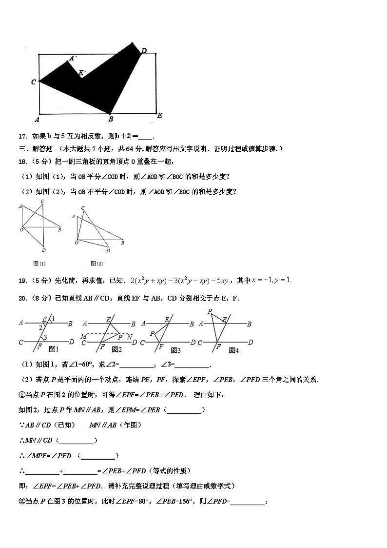 2026届黔东南市重点中学数学七上期末质量跟踪监视模拟试题含解析第3页