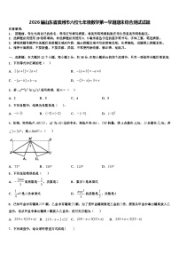 2026届山东省滨州市六校七年级数学第一学期期末综合测试试题含解析