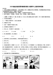 2026届山东省东营市垦利区利区六校数学七上期末统考试题含解析