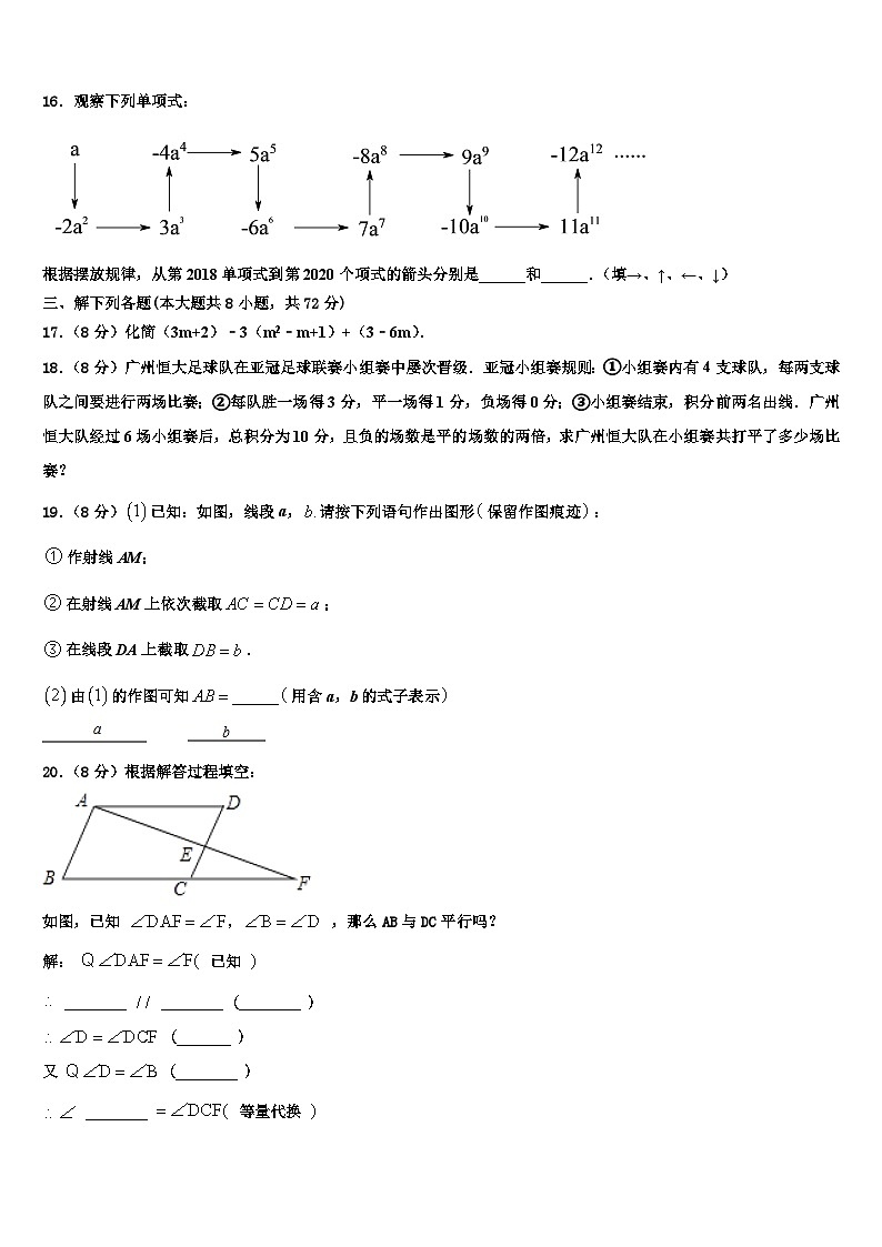 2026届山东省青岛市黄岛区数学七年级第一学期期末达标检测模拟试题含解析第3页