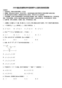 2026届山东省青岛市市北区数学七上期末达标测试试题含解析