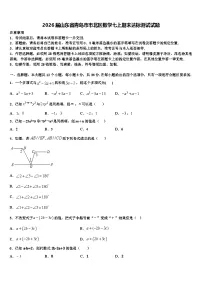 2026届山东省青岛市市北区数学七上期末达标测试试题含解析