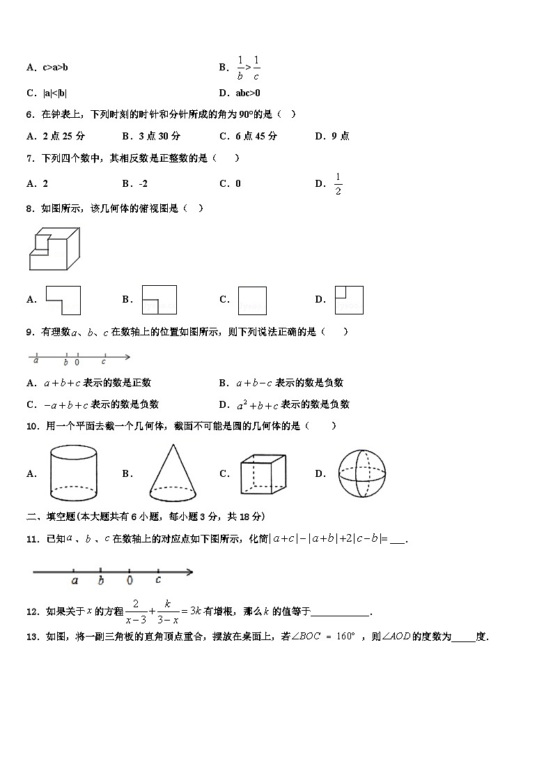 2026届山东省日照市五莲县数学七上期末检测模拟试题含解析第2页