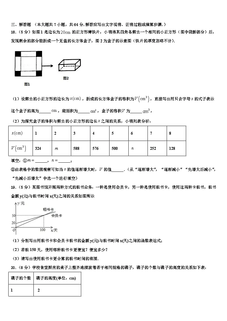 2026届山东省莱芜市莱城区腰关中学数学七年级第一学期期末预测试题含解析第3页