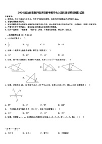 2026届山东省临沂临沭县联考数学七上期末质量检测模拟试题含解析