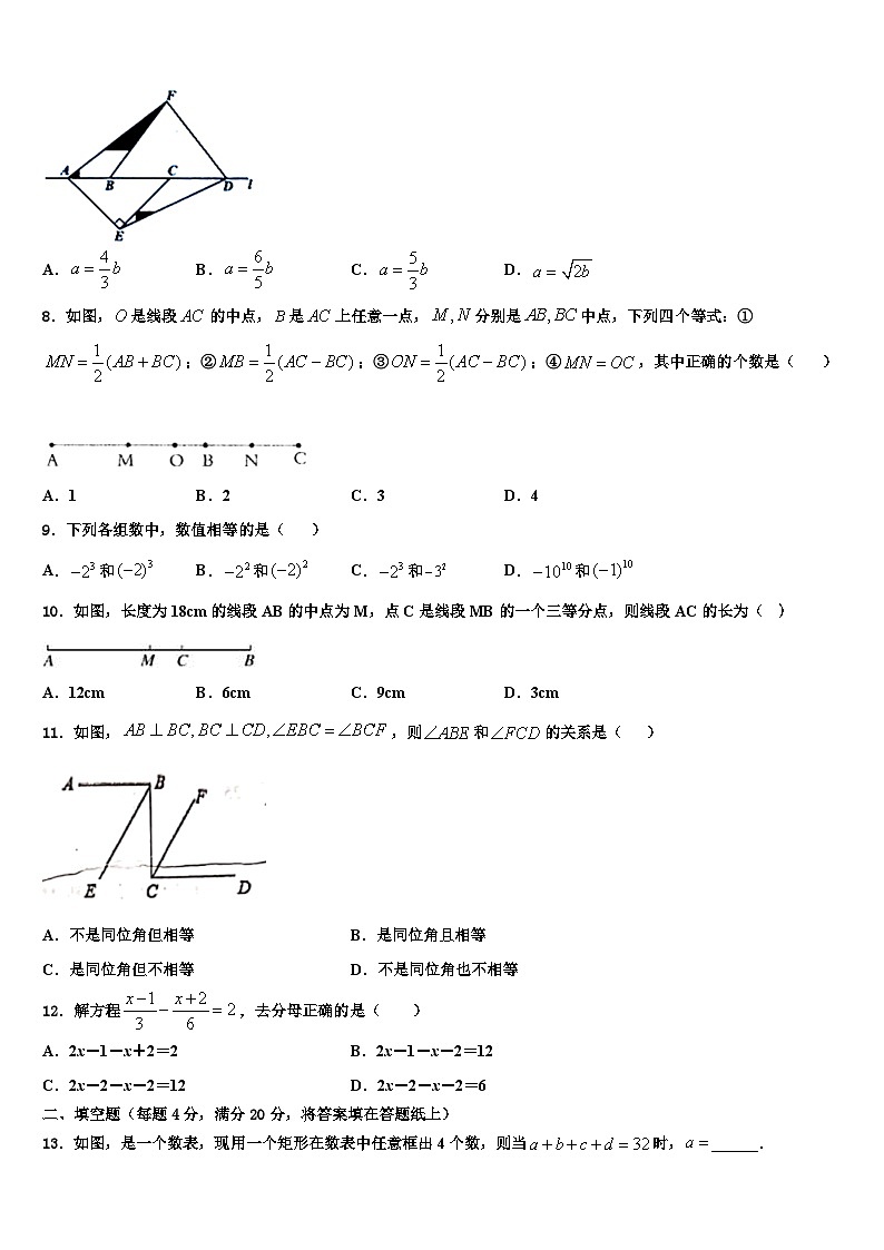 2026届山西省晋城市陵川县数学七年级第一学期期末统考模拟试题含解析第2页
