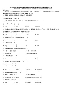 2026届山西省晋城市陵川县数学七上期末教学质量检测模拟试题含解析