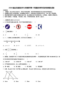 2026届山东省招远市七年级数学第一学期期末教学质量检测模拟试题含解析
