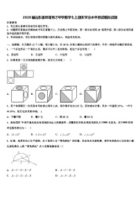 2026届山东省郯城育才中学数学七上期末学业水平测试模拟试题含解析