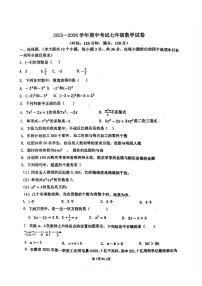 河北省沧州第八中学2025-2026学年上学期七年级数学期中考试卷