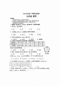 浙江省杭州市保俶塔实验学校2025--2026学年九年级上学期期中数学试卷